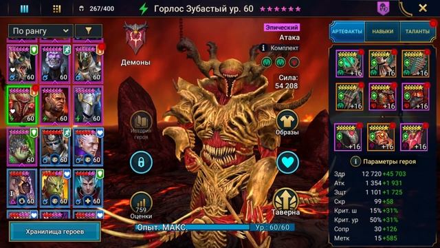 Склеп Дьявола Пустыни 25 Этаж на авто без фейлов Рейд / S