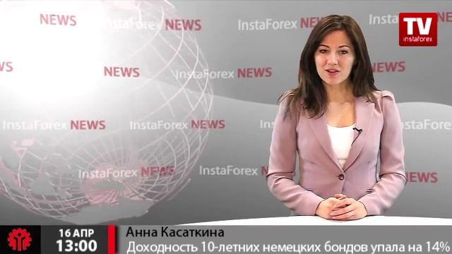 Доходность 10-летних немецких бондов упала на 14% смотреть онлайн