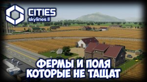 CITIES: SKYLINES 2 ПРОХОЖДЕНИЕ (2025) ✦ ПРОМЫШЛЕННОСТЬ # 4