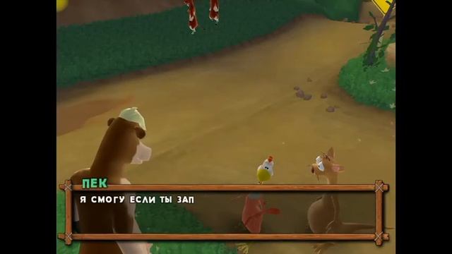 Рога и Копыта Прохождение игры _ Barnyard #4 смотреть онлайн