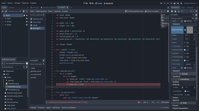 генерация мира в Godot 4.3 смотреть онлайн