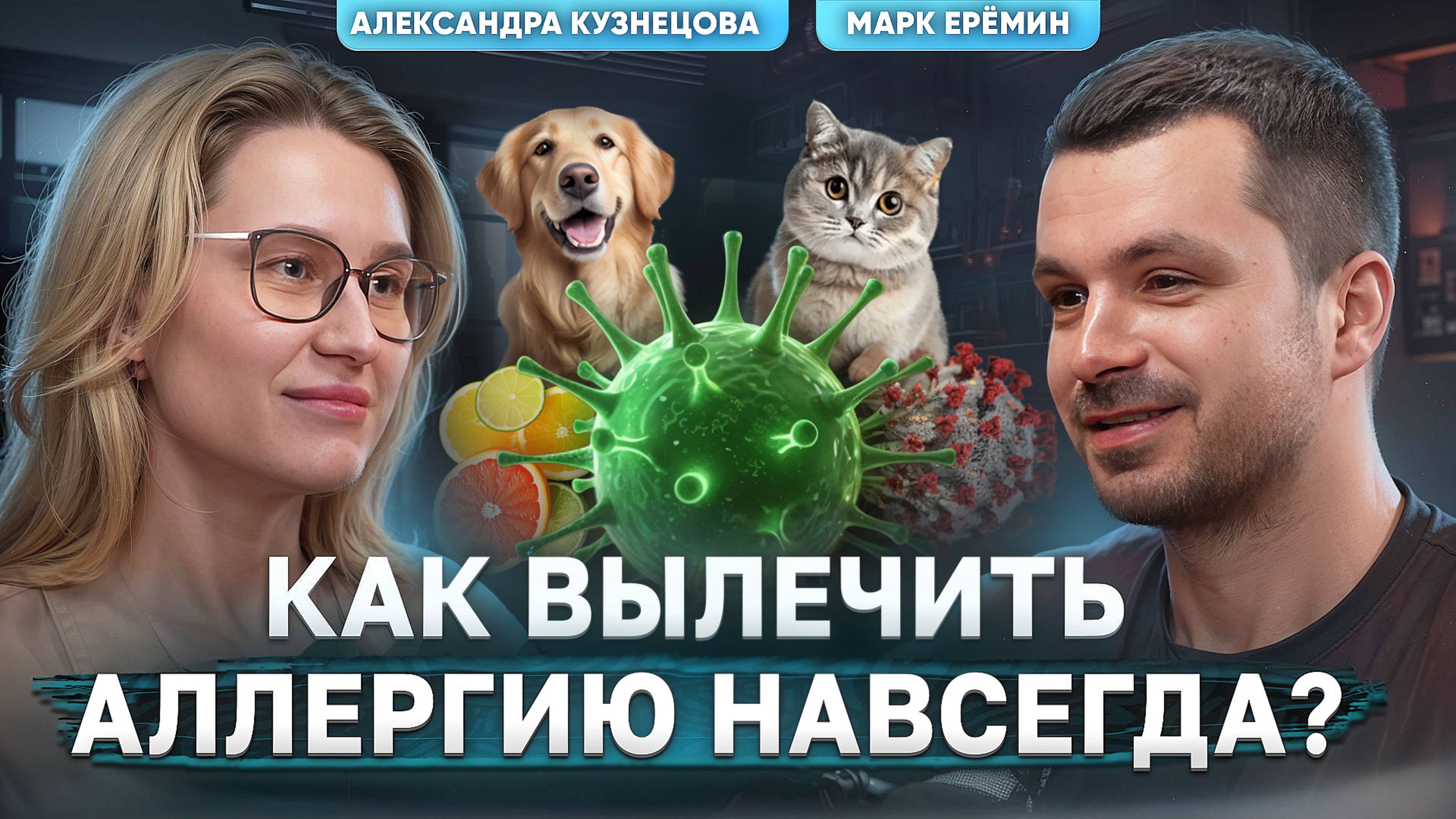 Никогда не пейте это при аллергии! Можно ли избавится от аллергии навсегда? смотреть онлайн