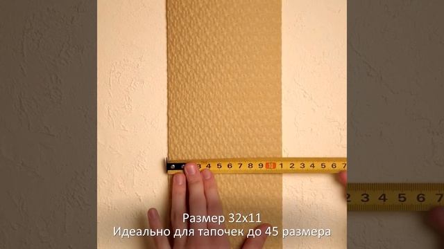 Подошвы для тапочек смотреть онлайн