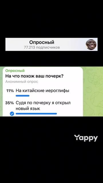 опросы смотреть онлайн