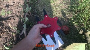 Насадка на триммер: ДИСК-ФРЕЗА  с 6 плавающими лезвиями. Обзор