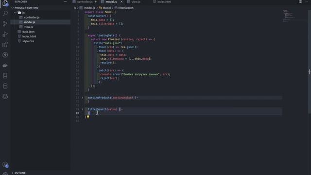 JavaScript | Сортировка товаров для сайта | Реализация сброса фильтров | Урок 5 смотреть онлайн