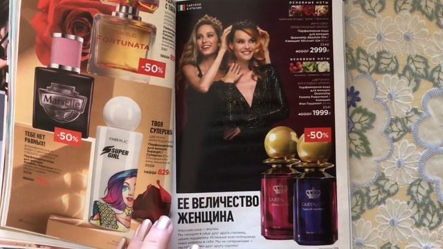 Фаберлик 07🌺Листаем каталог😊📗 #faberlik#парфюмерия#листаем#каталог смотреть онлайн