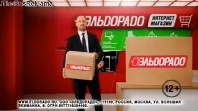 Реклама Эльдорадо - Отвечая на ваши запросы смотреть онлайн