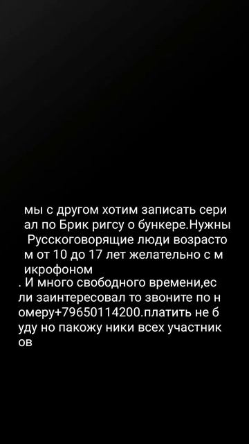 Нам нужны участники, пишите