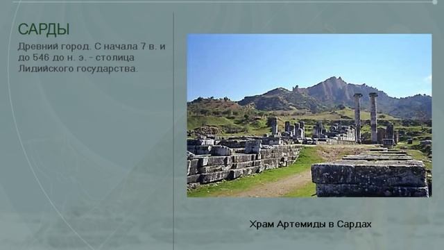 Персидская держава (рус.) История древнего мира смотреть онлайн