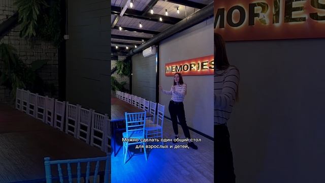 Презентация зала Memories Story для детских праздников