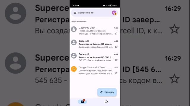 Как СОЗДАТЬ АККАУНТ В GEOMETRY DASH ЗА 5 МИНУТ