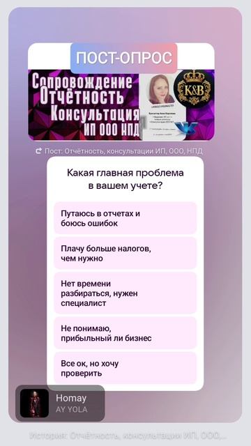 Какая главная проблема в вашем учете?