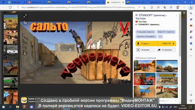 ТОП ШУТКИ ПРИКОЛЫ СТАНДОФ 2 СМОТРЕТЬ .ЭЭЭЭЭЭЭ смотреть онлайн