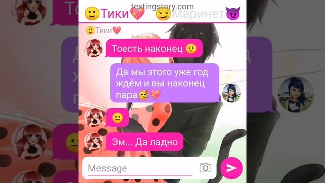 Переписка,,Демон" 2 сезон 12 часть леди баг и супер кот смотреть онлайн