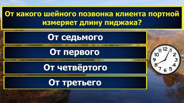 Интересные вопросы на эрудицию и кругозор с ответами #215 /Тест на общие знания /Тест на эрудицию смотреть онлайн