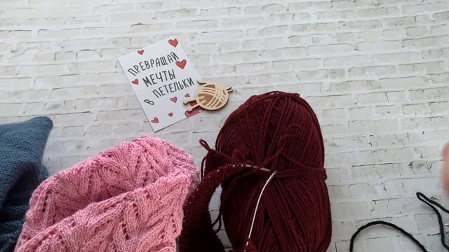 Вязовлог #3 Устала вязать?🤔 Опять пряжа🤣 смотреть онлайн