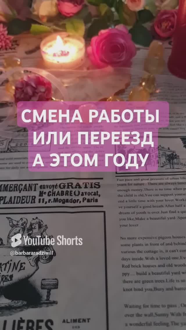 СМЕНА РАБОТЫ ИЛИ ПЕРЕЕЗД В ЭТОМ ГОДУ ?!?! смотреть онлайн