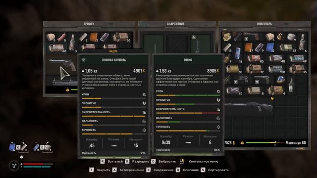 Stalker 2 -Схрон с оружием в пещере у локации трещина. смотреть онлайн