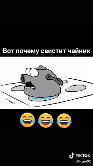 Вот почему свистит чайник!) смотреть онлайн