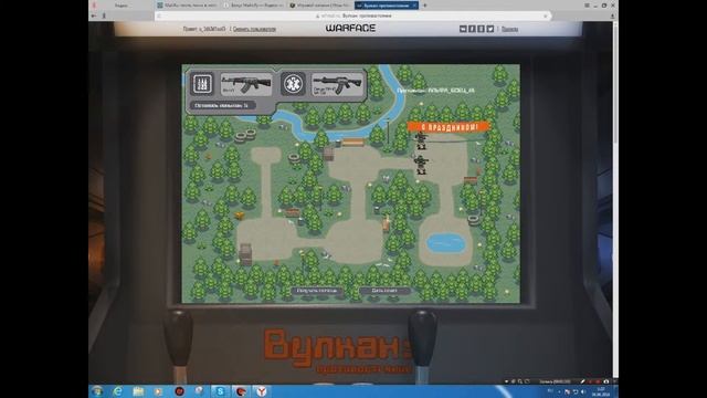 Вулкан: Противостояние #1 смотреть онлайн