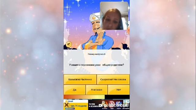 играем в акинатора и знакомимся с ютубиром