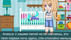 treated like a baby gacha