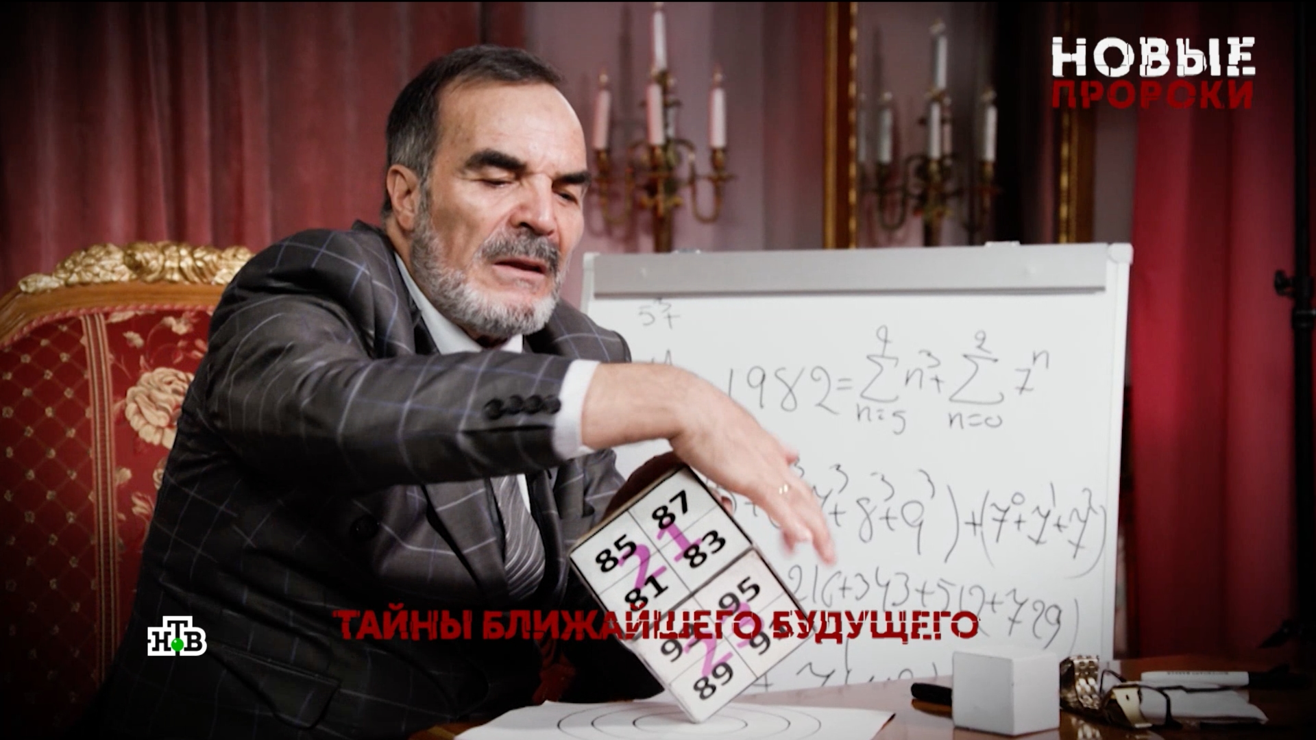 Новые пророки. 1серия | Основано на реальных событиях