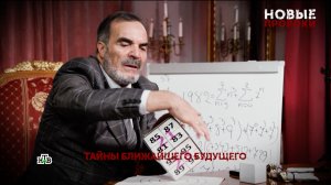 «Новые пророки». 1 серия | «Основано на реальных событиях»