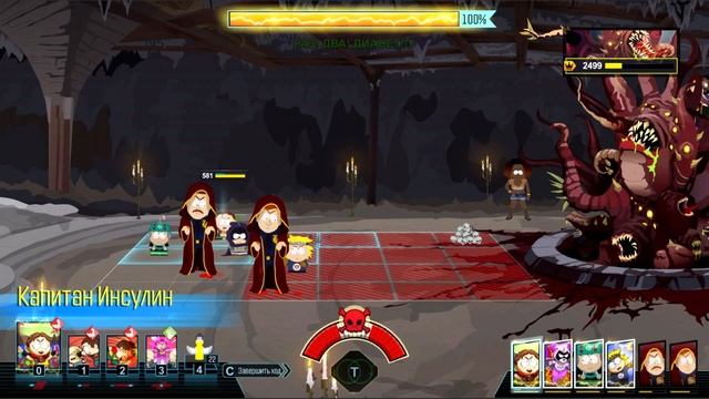 ПОБЕДИЛА ДРУЖБА ► South Park:The Fractured But Whole ► #17