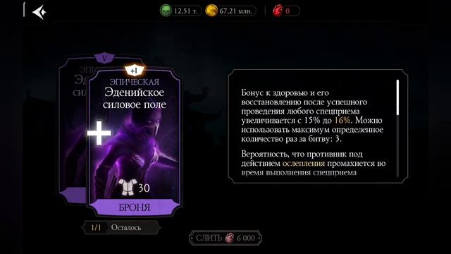 КАК БЫТЬ?! ИТОГИ КРИПТЫ И НОВЫЙ МАГАЗИН + 100 БОССЫ БАШНИ