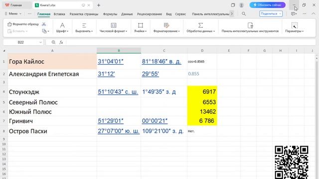 Гора Кайлас - 