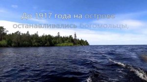 Карелия. Онежское озеро. Остров Брусно.