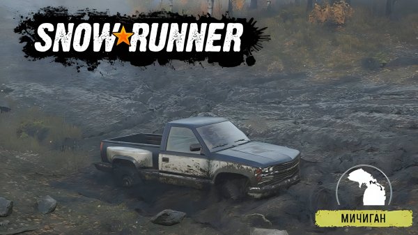 SNOW RUNNER ТОП!!! Начинаем проходить игру "Snow Runner"!