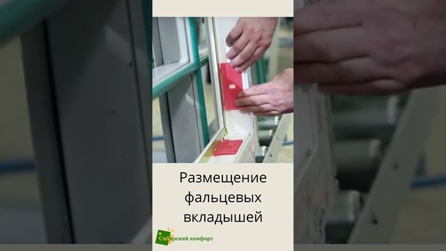 Вклейка стеклопакета смотреть онлайн