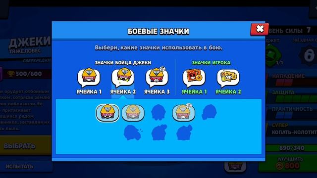 купил обычный значок в бравл старс смотреть онлайн