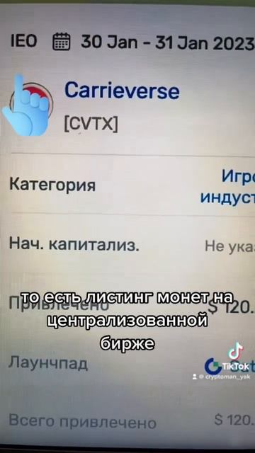 Что такое IDO/ICO/IEO смотреть онлайн