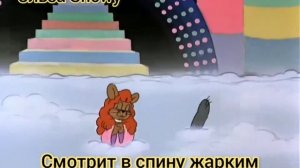 караоке: Я как Айсберг в Океане