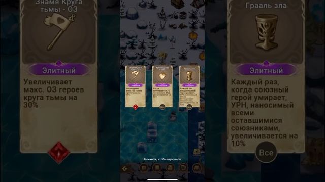 Mythic Heroes. Врата Нексуса . Железный лес.#mythicheroes #мобильныеигры