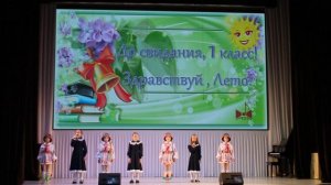 последний звонок 1 класс (2)