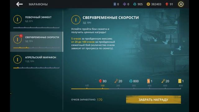 Наконец новая глава shadow fight 3