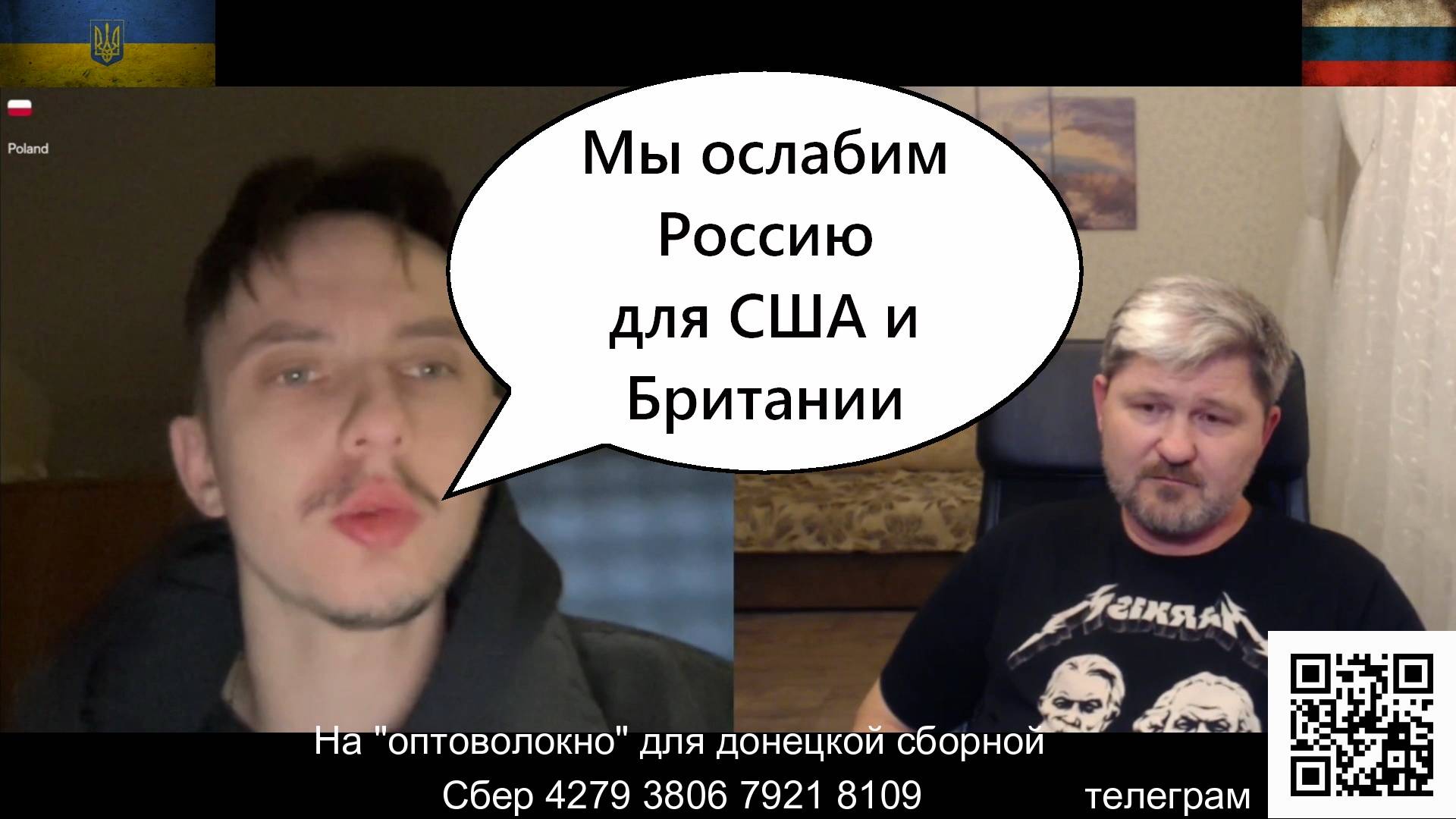 Украинский блогер не хочет верить услышанному... смотреть онлайн