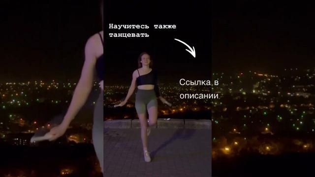 ТАНЦЫ СО СКАКАЛКОЙ - онлайн курс🔥🔥🔥 быстро и легко ?