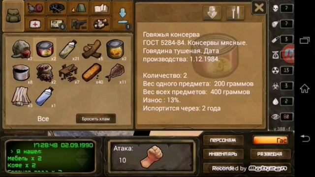 Урок выживания в игре Day R смотреть онлайн