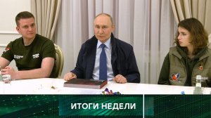 «Итоги недели». Выпуск от 25 мая 2025 года