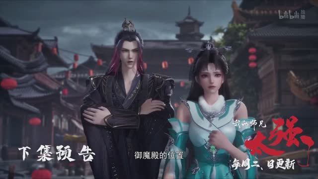 Мой старший брат слишком силён 22 Серия - Превью (Аниме-Мультсериал 2025)