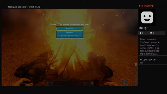 Стрим по Ark Survival Evolve