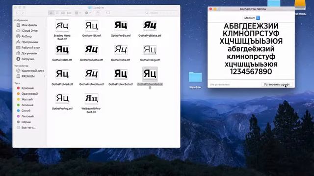 Как установить шрифты на Mac OS X смотреть онлайн