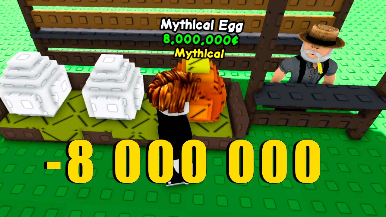 Grow a Garden Мистическое ЯЙЦО 🐔 смотреть онлайн