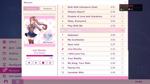 Doki Doki Literature Club Plus! DDLC Дополнительные сюжеты.